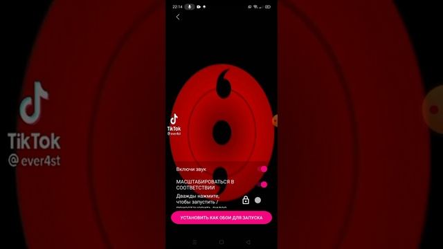 это видео учит как зделать обои со звуком обои можно из ТТ скачать !!! смотреть онлайн