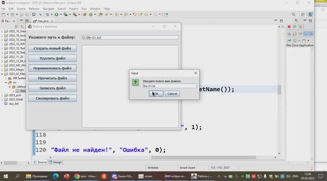 Java-2x10 - Java module 2 занятие 10 "Работа с файлами" (Продолжение)
