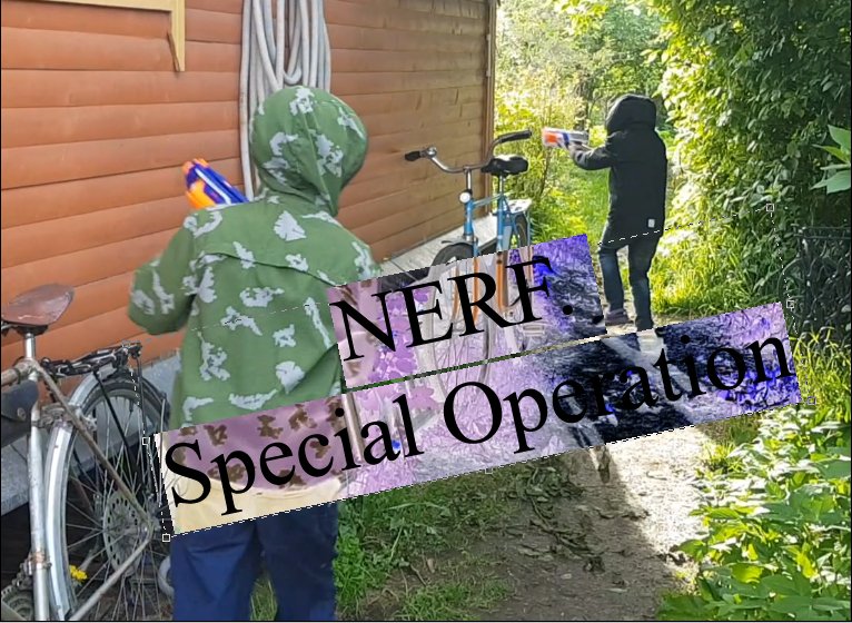 Nerf. Special Operation.