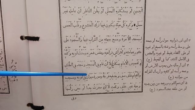Ханафитский текст. Урок 56 смотреть онлайн