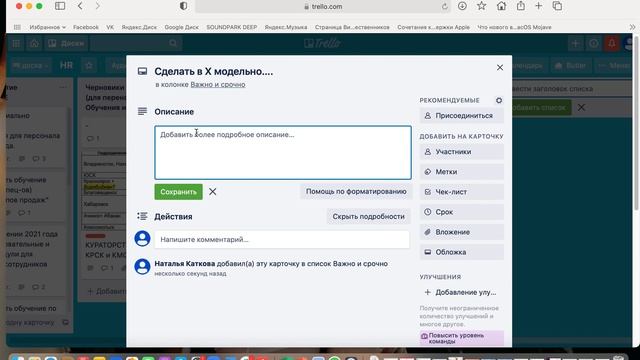 Как работать в Trello с досками смотреть онлайн