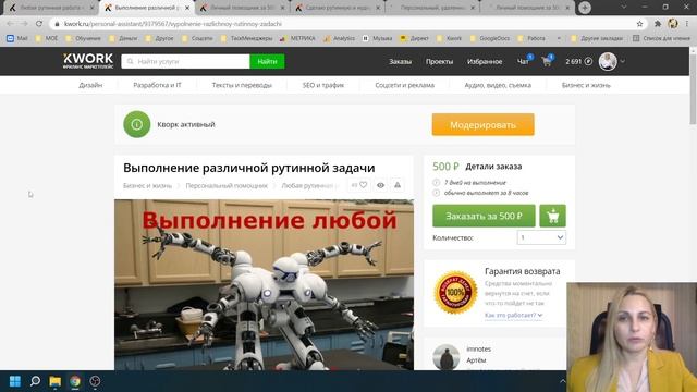 Как найти эффективного личного помощника? Персональный помощник или персональный ассистент смотреть онлайн
