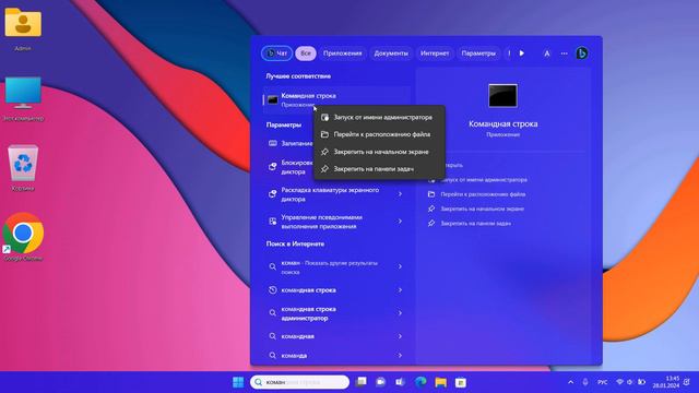 Как посмотреть сколько работает компьютер в Windows 11