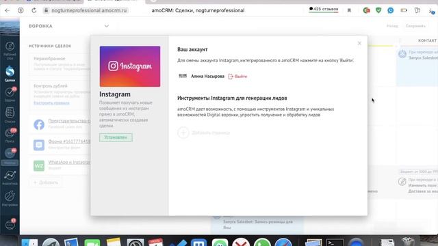 Как правильно интегрировать Instagram с AmoCRM ? смотреть онлайн