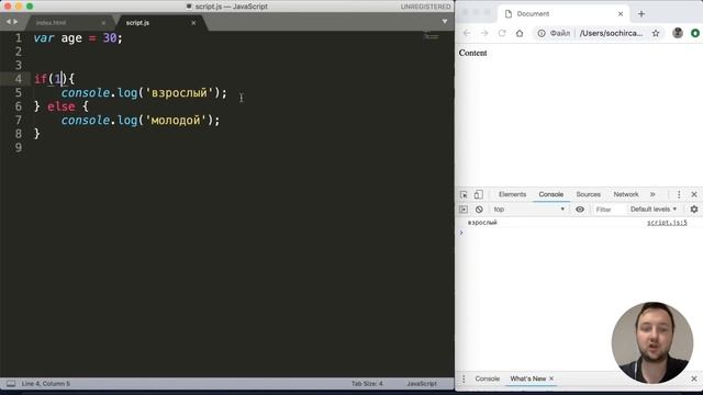 Изучаем язык JavaScript. Синтаксис языка. смотреть онлайн