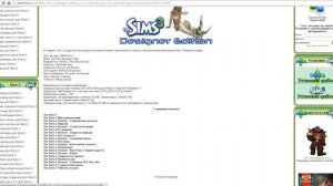 Где скачать игру The Sims 3 БЕСПЛАТНО и БЕЗ ВИРУСОВ