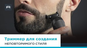 Триммер Rowenta Forever Sharp Ultimate TN6201F4 | Надежный триммер для создания неповторимого стиля