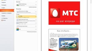 013  Как распечатать презентацию