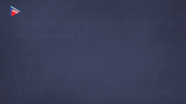 7 класс - Алгебра - Линейное уравнение с двумя переменными. График уравнения смотреть онлайн