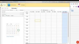 Календарь в 1с + синхронизация с google календарем