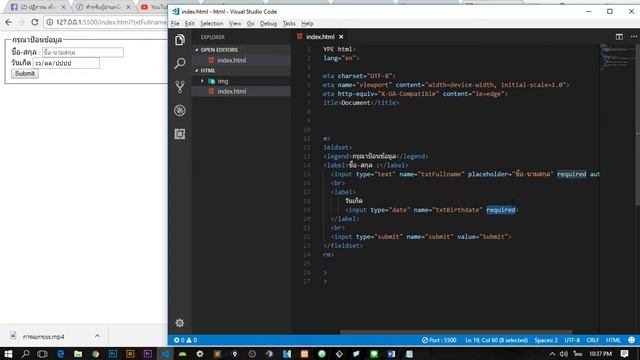 HTML5 ตอนที่ 22 - การสร้างตัวรับข้อมูลวันที่ (Date) смотреть онлайн