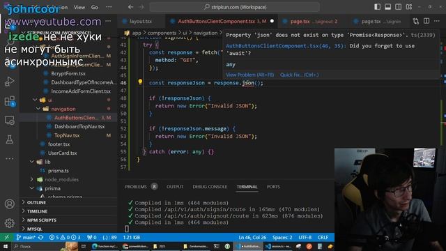Next JS 13 - BCrypt, Auth, форма логина и пароля смотреть онлайн