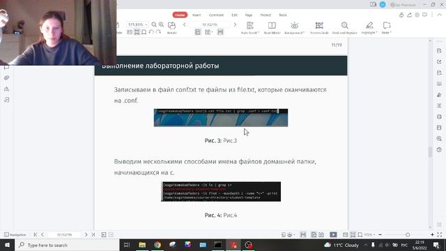 Лаб 6 вид 4 смотреть онлайн