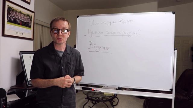 1. КАНТ - КРИТИКА ЧИСТОГО РАЗУМА ЧАСТЬ 1 смотреть онлайн