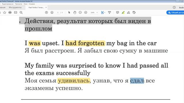 Past Perfect Tense смотреть онлайн