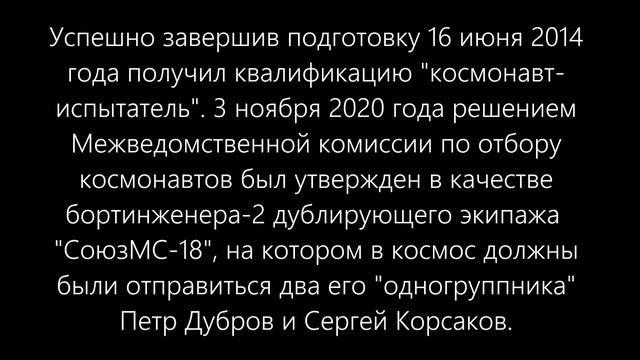 Петелин Д. А. смотреть онлайн
