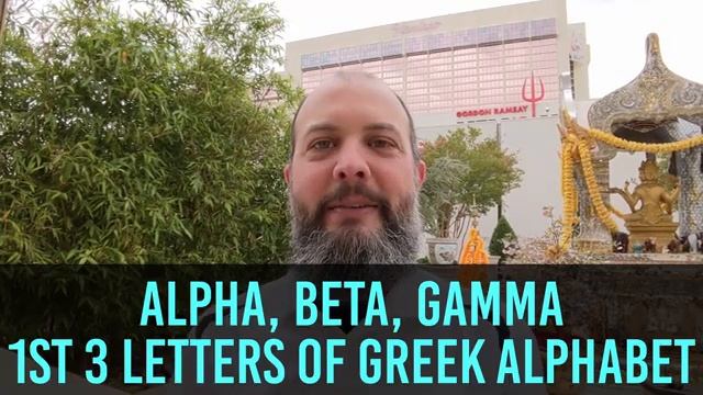 The Alpha Beta Gamma Paper – A Physics Ethics Case Study смотреть онлайн