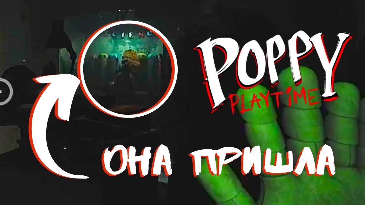 Меня преследуют улыбающиеся звери! - Poppy Playtime смотреть онлайн