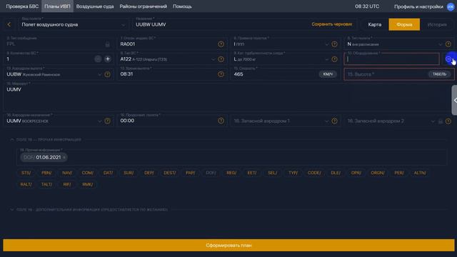 Сохранение чероновиков смотреть онлайн