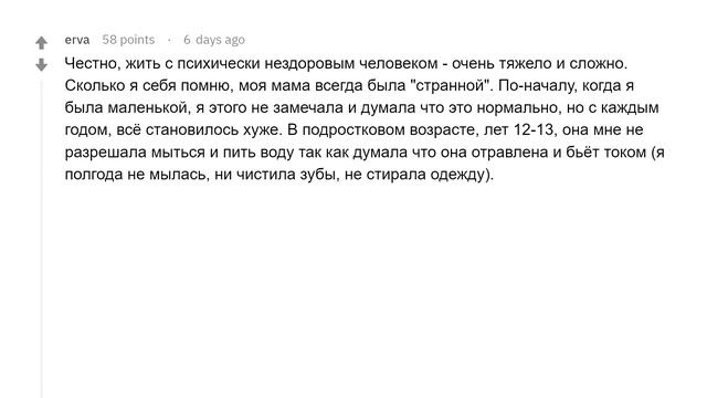 Каково это, жить с психически больными родственниками? смотреть онлайн