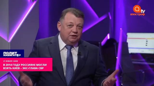 В 2014 году россияне могли взять Киев – экс глава СВР смотреть онлайн