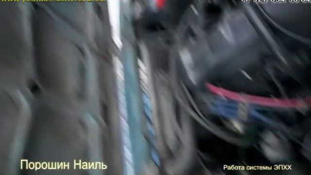 Работа системы ЭПХХ смотреть онлайн