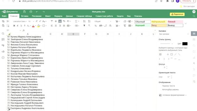 Результаты розыгрыша путевки на Мальдивы