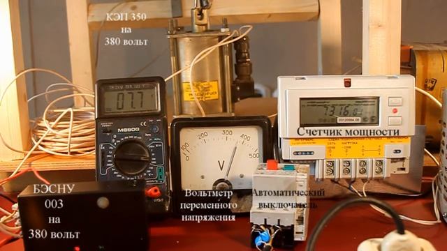100% эффективное электронное управление мощным электромагнитом типа КЭП 350 на 380 вольт смотреть онлайн