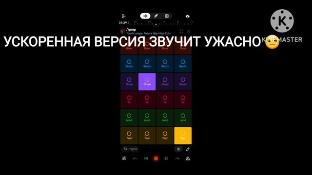ОБЗОРЫ! Обзор приложения Bandlab для создания музыки