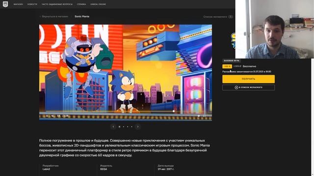 Sonic Mania за 1200 рублей раздают бесплатно на Epic Games Store смотреть онлайн