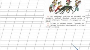 Страница 128 Упражнение 12 «Заглавная буква в словах» - Русский язык 1 класс (Канакина, Горецкий)