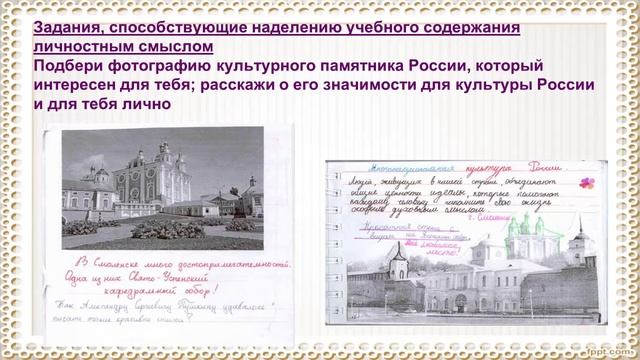 Развитие духовно-нравственных качеств личности обучающихся средствами проектной деятельности смотреть онлайн