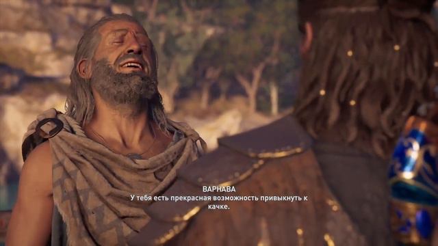 Прохождение Assassin's creed одиссея #3 смотреть онлайн