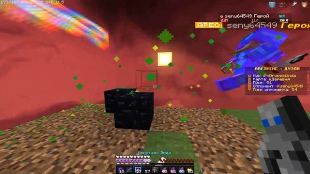 !ТУТОР КАК СТАТЬ ТОП 1 ПО КРИСТАЛЛ ПВП ARESMINE!