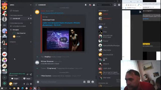 стрим читаем новости общаемся в дс шахматы . 08.12.2020 смотреть онлайн