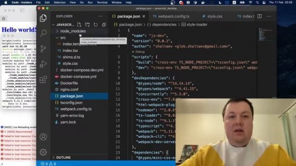 JavaScript, Webpack, Docker/Сборка проекта
