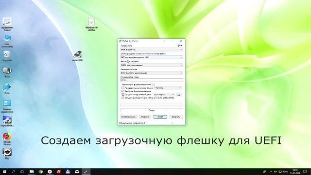 UEFI не видит загрузочную флешку Windows Что делать? смотреть онлайн