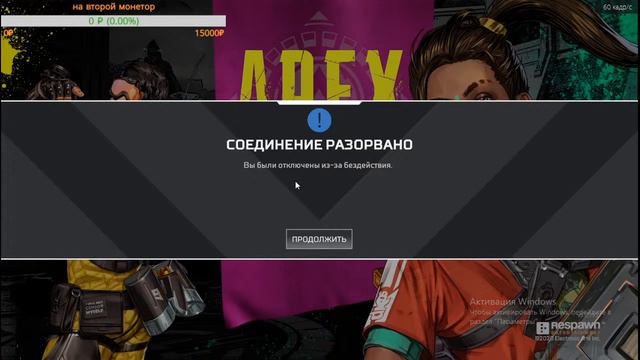 апекс как не нужно умирать Dem смотреть онлайн