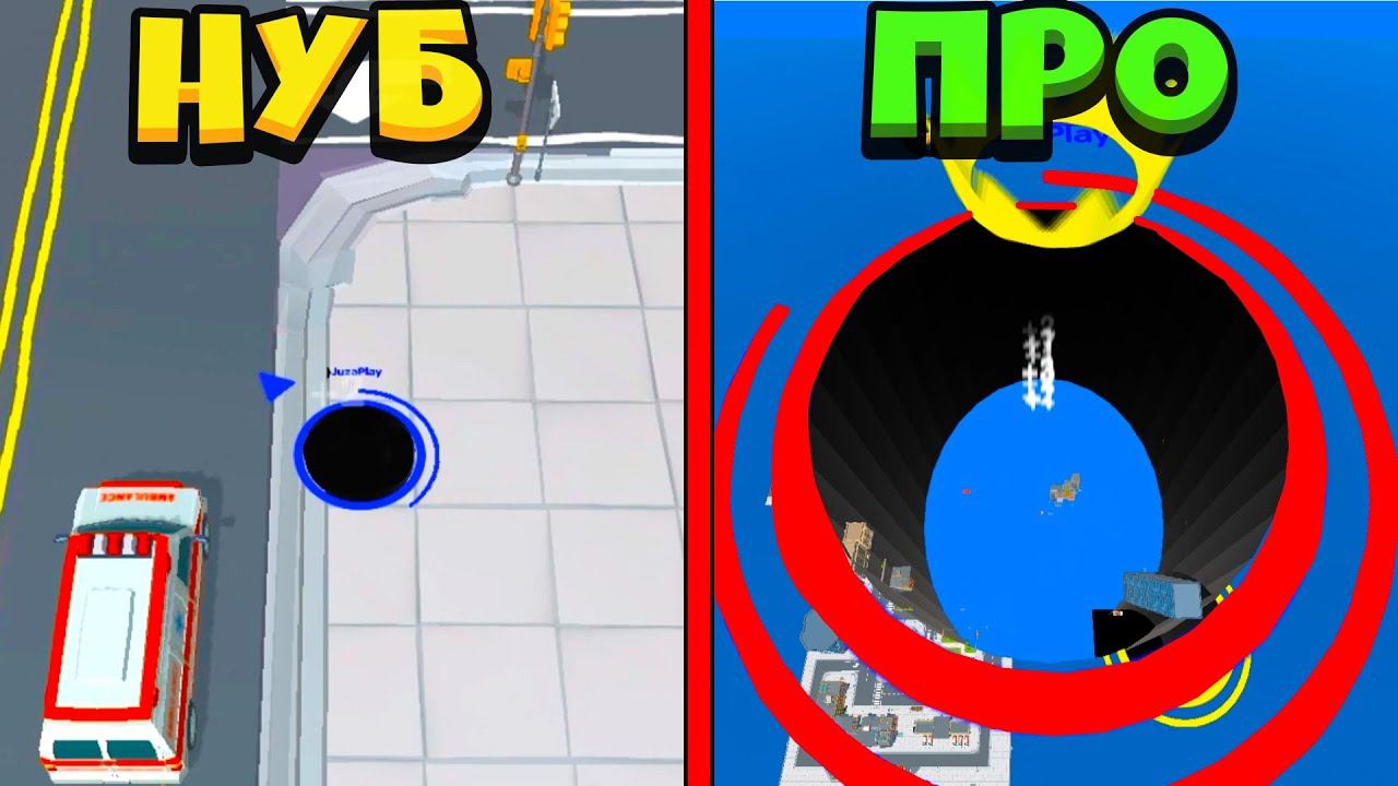 САМАЯ БОЛЬШАЯ ЧЕРНАЯ  ДЫРА В  HOLE.IO / ОТ НУБА ДО ПРО