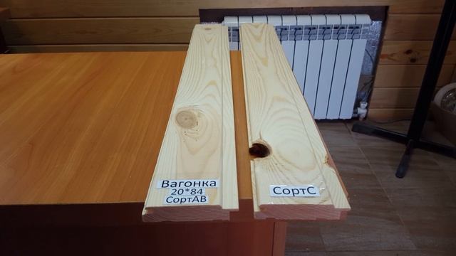 Вагонка. Характеристики и сфера применения смотреть онлайн