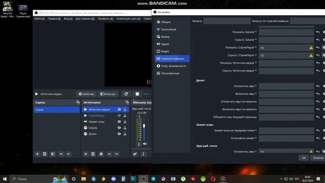 Как сделать стрим паузу в OBS Studio смотреть онлайн