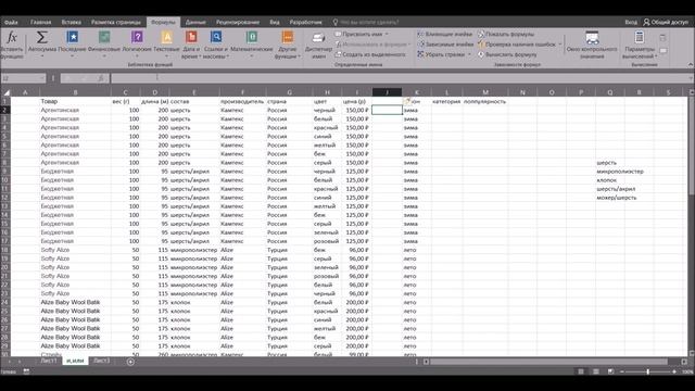 Excel функции ЕСЛИ, И, ИЛИ, просто и понятно. Урок №8 смотреть онлайн