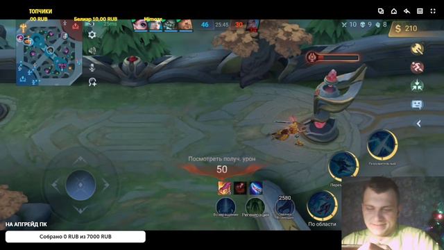 Mobile Legends (Мобайл Легенд ) РЕЙТИНГ ФАН И ВЕСЕЛЬЕ смотреть онлайн