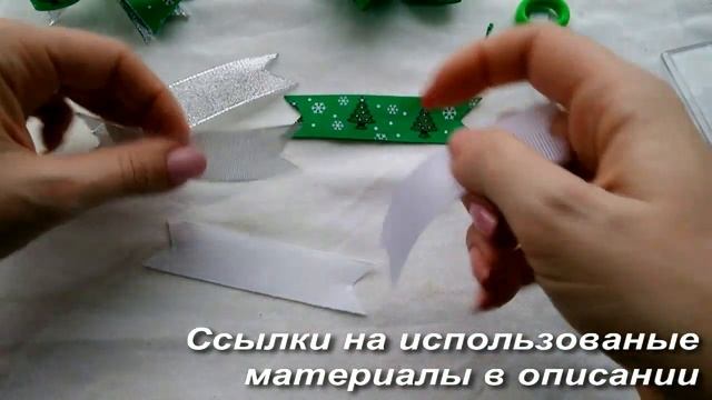 Новогодние бантики из репсовых лент 2,5 см смотреть онлайн