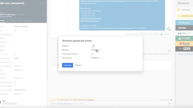 Увеличение продаж в 2 раза в онлайн школе с помощью amoCRM, Sensei смотреть онлайн
