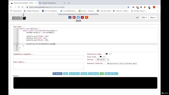 4.5.2. Изучаем Java. HashMap в Java . Android разработка на Kotlin - с нуля смотреть онлайн