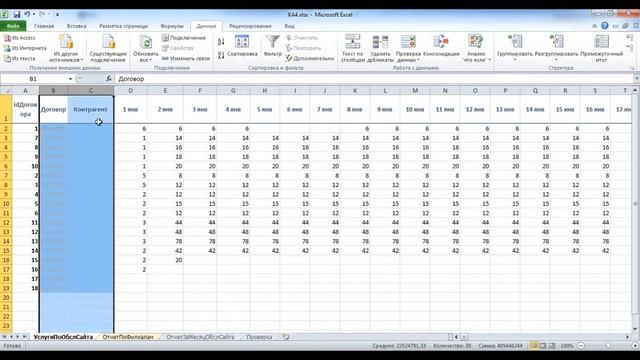 Excel консолидация таблиц, СУММПРОИЗВ, ДВССЫЛ - урок 3 смотреть онлайн