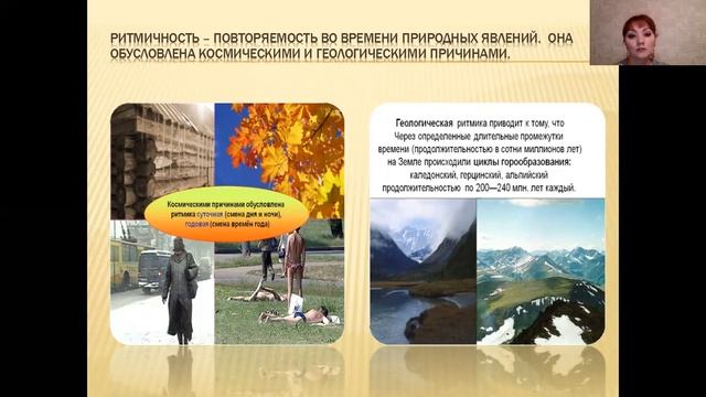 География 7 класс Географическая оболочка смотреть онлайн