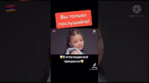 армянские дети поют песню про маму