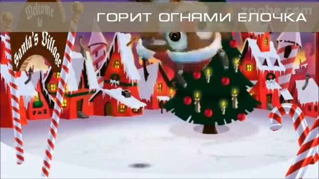 ГОРИТ ОГНЯМИ ЕЛОЧКА - новогодний стишок от Руди смотреть онлайн